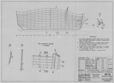 ШР_56_ШлюпкаРабочая_3,5метра_РастяжкаНаружнойОбшивки_1963